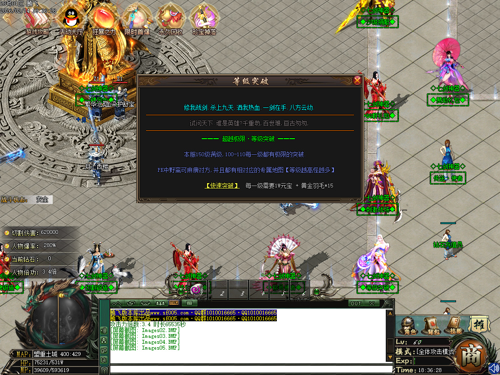 2月七剑神器攻速无限刀激情单职业GM版本库-四大陆-仙魔之体-神器开封-至尊爆率