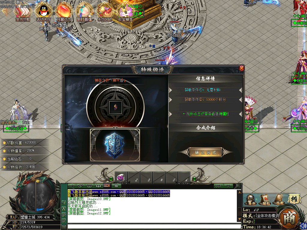 2月七剑神器攻速无限刀激情单职业GM版本库-四大陆-仙魔之体-神器开封-至尊爆率