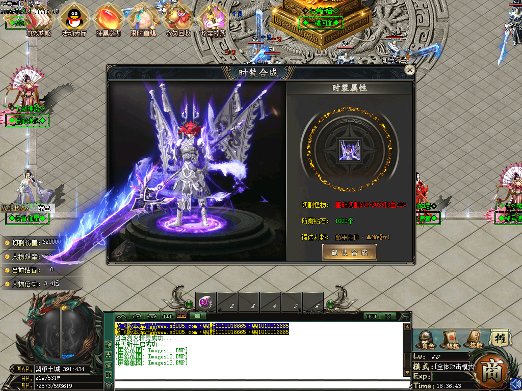 2月七剑神器攻速无限刀激情单职业GM版本库-四大陆-仙魔之体-神器开封-至尊爆率