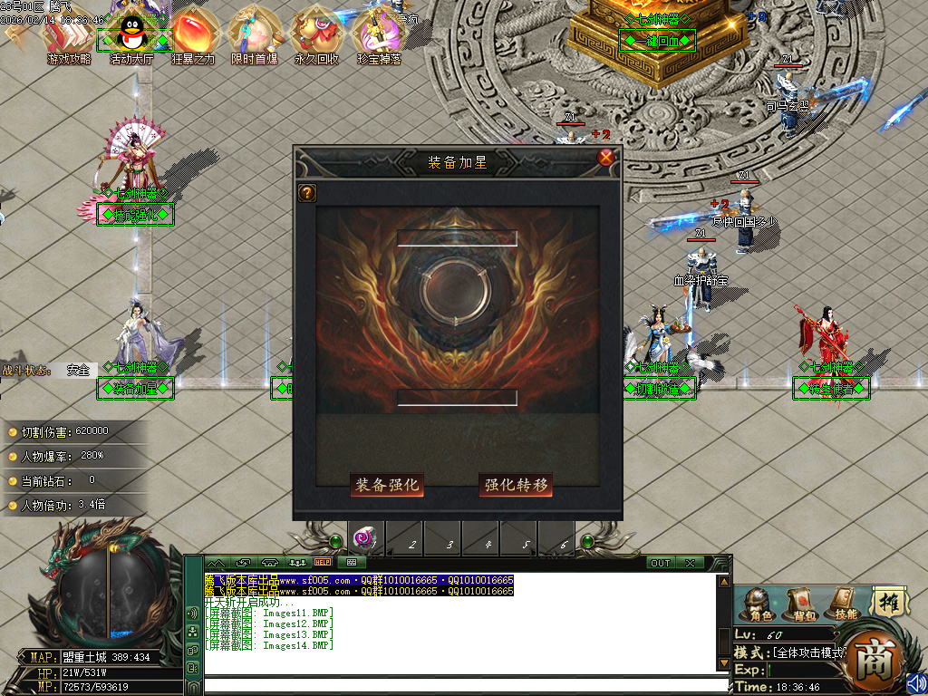 2月七剑神器攻速无限刀激情单职业GM版本库-四大陆-仙魔之体-神器开封-至尊爆率