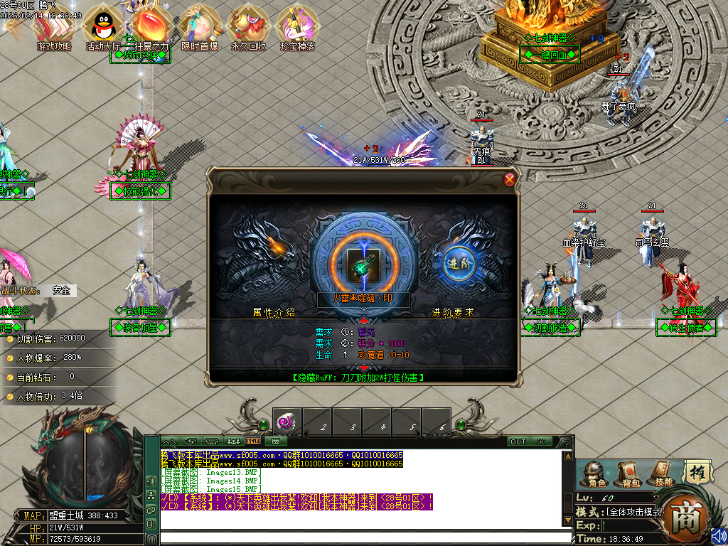 2月七剑神器攻速无限刀激情单职业GM版本库-四大陆-仙魔之体-神器开封-至尊爆率