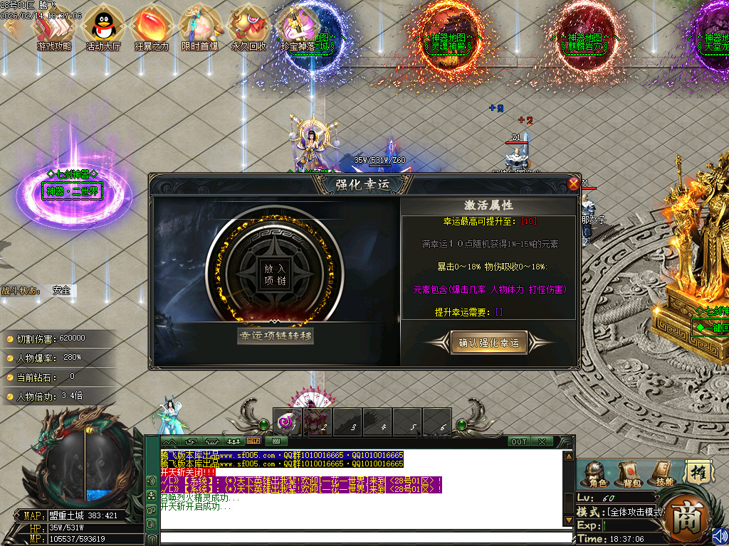 2月七剑神器攻速无限刀激情单职业GM版本库-四大陆-仙魔之体-神器开封-至尊爆率