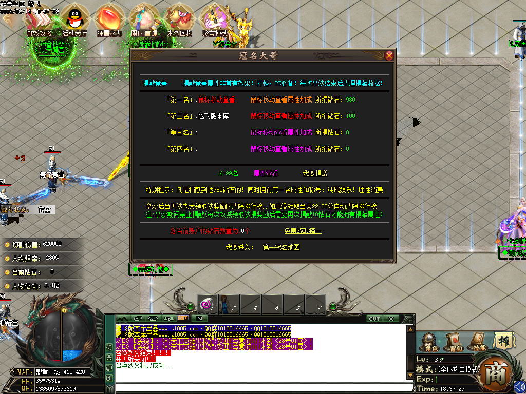 2月七剑神器攻速无限刀激情单职业GM版本库-四大陆-仙魔之体-神器开封-至尊爆率