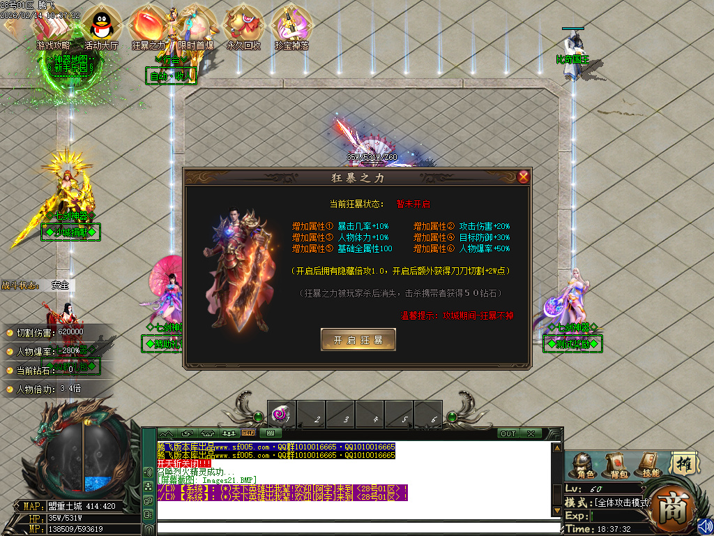 2月七剑神器攻速无限刀激情单职业GM版本库-四大陆-仙魔之体-神器开封-至尊爆率