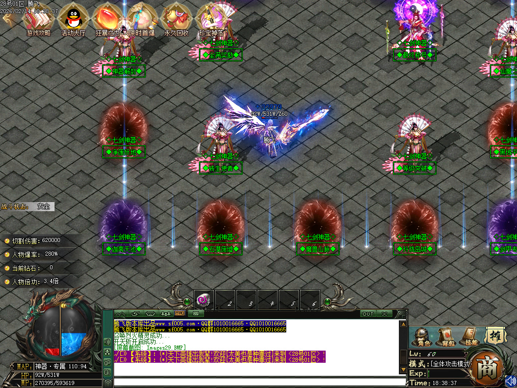 2月七剑神器攻速无限刀激情单职业GM版本库-四大陆-仙魔之体-神器开封-至尊爆率