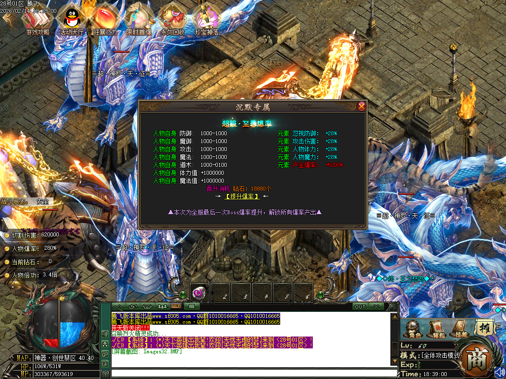 2月七剑神器攻速无限刀激情单职业GM版本库-四大陆-仙魔之体-神器开封-至尊爆率