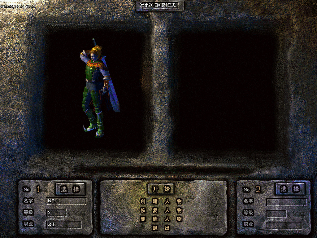 2月硝烟传战神专属复古鉴定天赋三职业GM版本库-技能使者-幸运转盘-专属展示