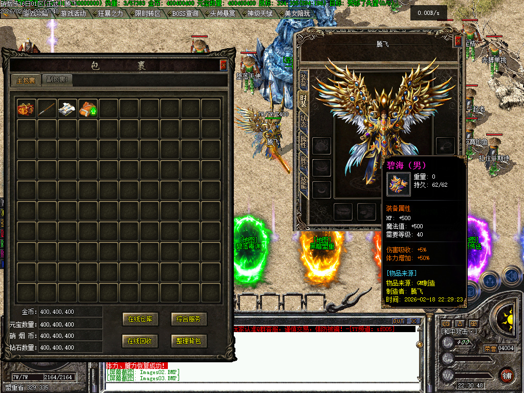 2月硝烟传战神专属复古鉴定天赋三职业GM版本库-技能使者-幸运转盘-专属展示