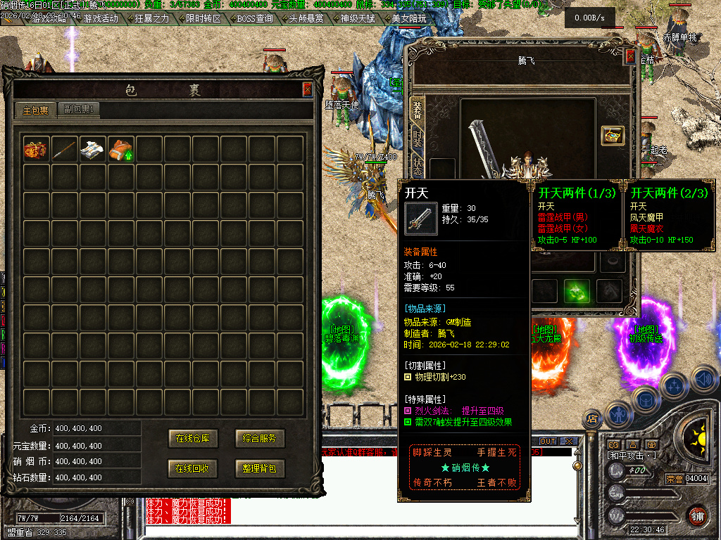 2月硝烟传战神专属复古鉴定天赋三职业GM版本库-技能使者-幸运转盘-专属展示