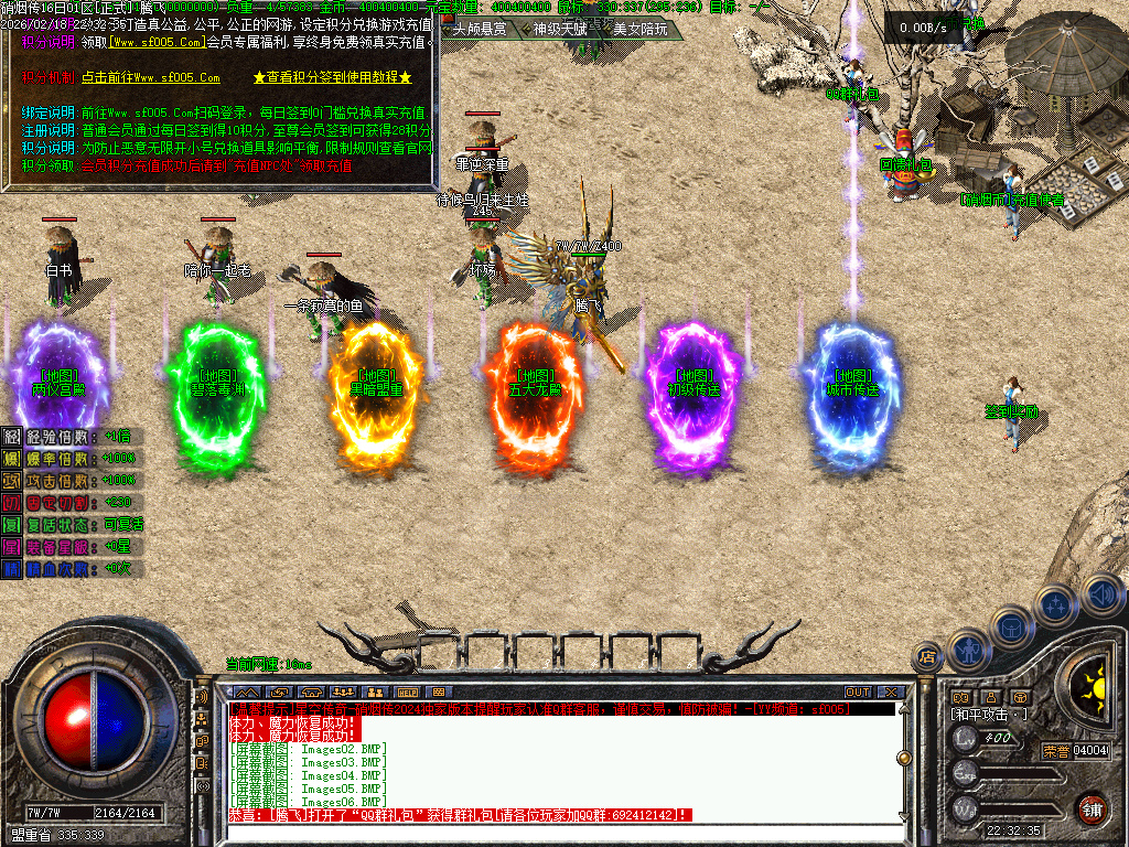 2月硝烟传战神专属复古鉴定天赋三职业GM版本库-技能使者-幸运转盘-专属展示