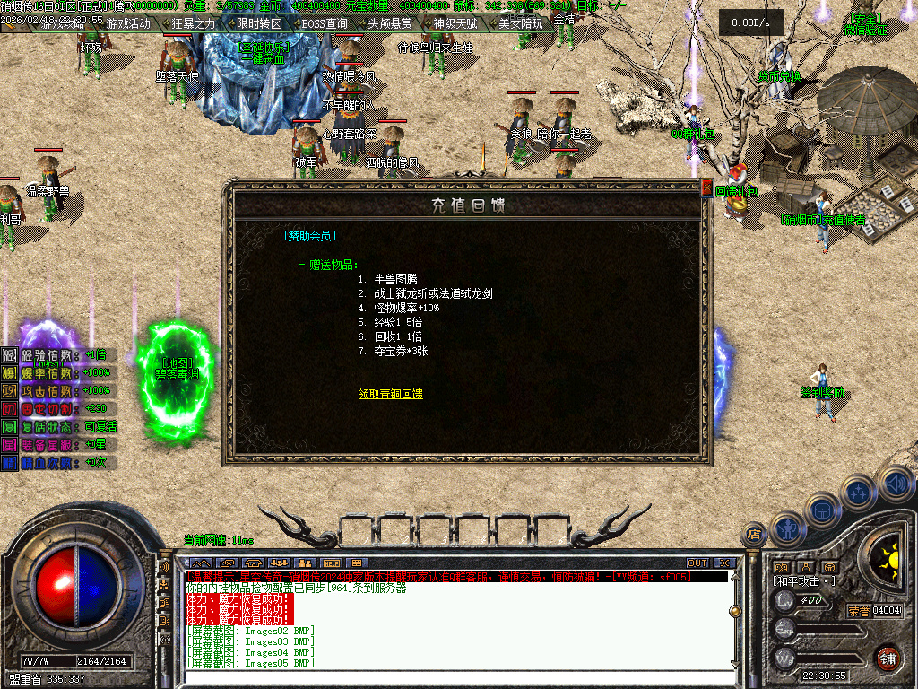 2月硝烟传战神专属复古鉴定天赋三职业GM版本库-技能使者-幸运转盘-专属展示