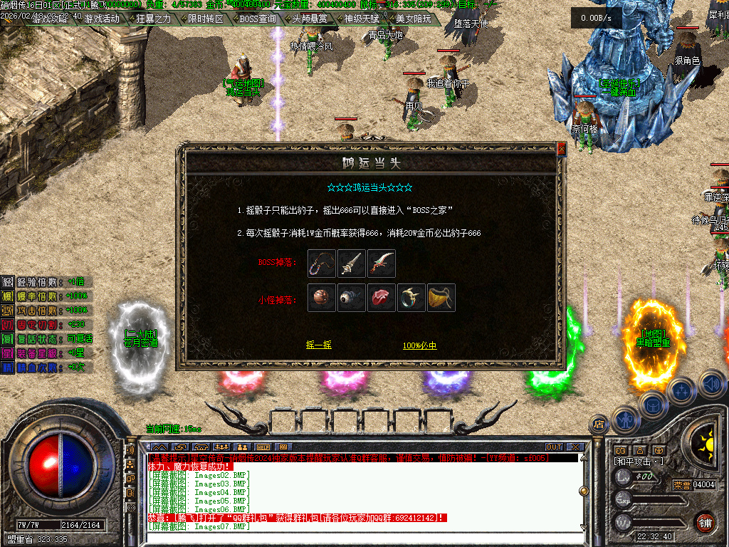 2月硝烟传战神专属复古鉴定天赋三职业GM版本库-技能使者-幸运转盘-专属展示