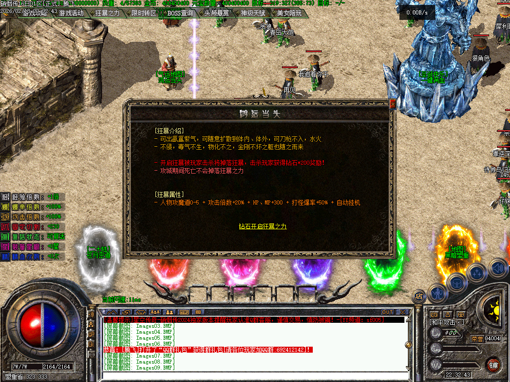 2月硝烟传战神专属复古鉴定天赋三职业GM版本库-技能使者-幸运转盘-专属展示