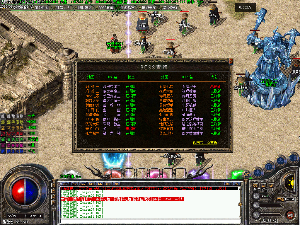 2月硝烟传战神专属复古鉴定天赋三职业GM版本库-技能使者-幸运转盘-专属展示