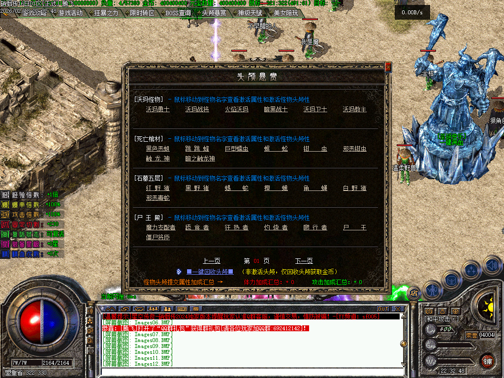 2月硝烟传战神专属复古鉴定天赋三职业GM版本库-技能使者-幸运转盘-专属展示