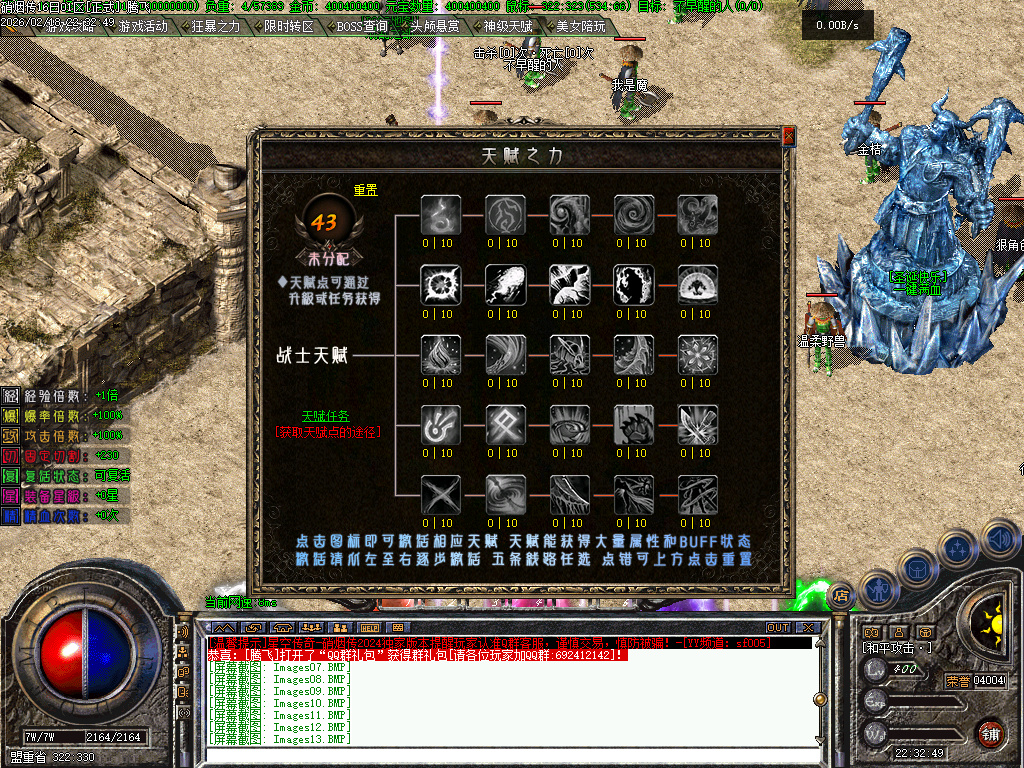 2月硝烟传战神专属复古鉴定天赋三职业GM版本库-技能使者-幸运转盘-专属展示