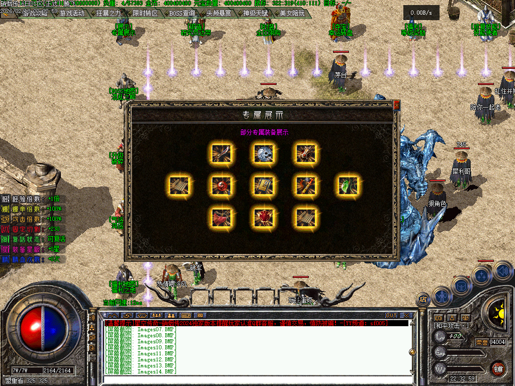 2月硝烟传战神专属复古鉴定天赋三职业GM版本库-技能使者-幸运转盘-专属展示