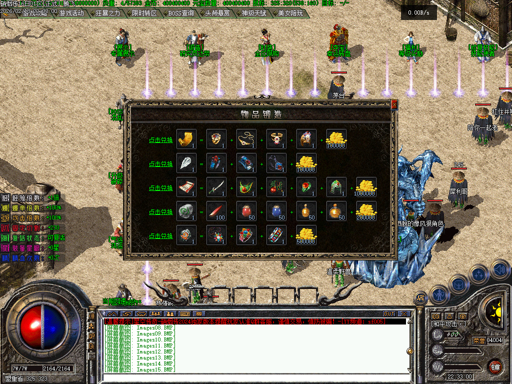 2月硝烟传战神专属复古鉴定天赋三职业GM版本库-技能使者-幸运转盘-专属展示