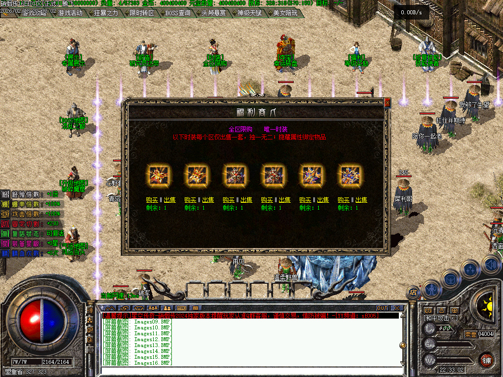 2月硝烟传战神专属复古鉴定天赋三职业GM版本库-技能使者-幸运转盘-专属展示