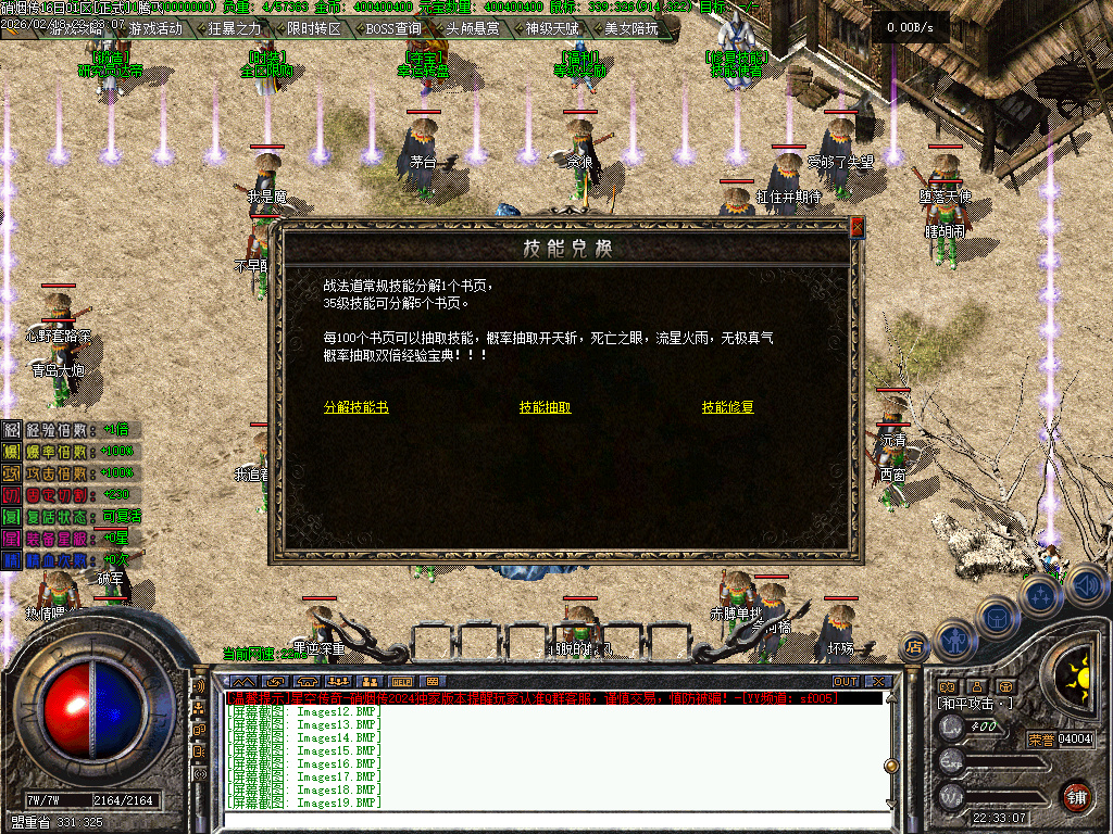 2月硝烟传战神专属复古鉴定天赋三职业GM版本库-技能使者-幸运转盘-专属展示