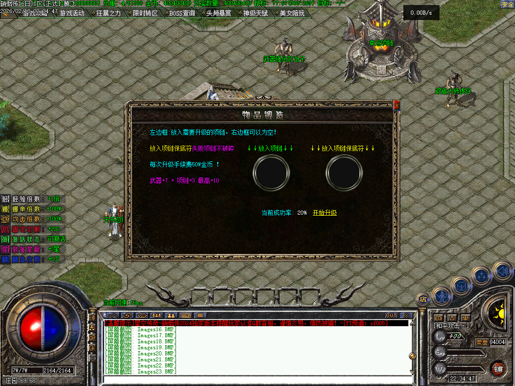 2月硝烟传战神专属复古鉴定天赋三职业GM版本库-技能使者-幸运转盘-专属展示