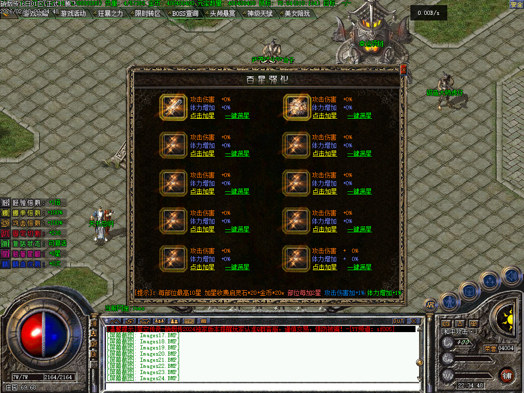 2月硝烟传战神专属复古鉴定天赋三职业GM版本库-技能使者-幸运转盘-专属展示