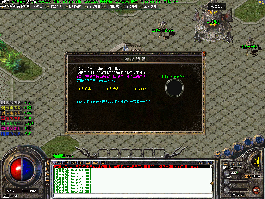 2月硝烟传战神专属复古鉴定天赋三职业GM版本库-技能使者-幸运转盘-专属展示