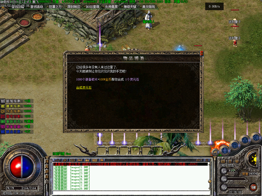 2月硝烟传战神专属复古鉴定天赋三职业GM版本库-技能使者-幸运转盘-专属展示