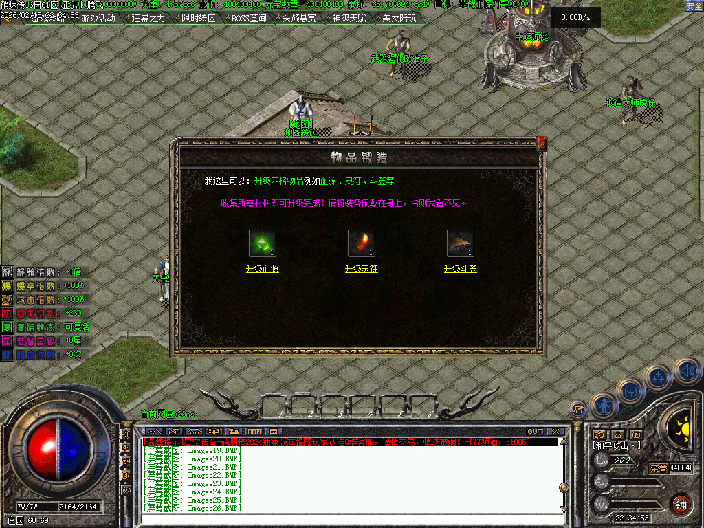 2月硝烟传战神专属复古鉴定天赋三职业GM版本库-技能使者-幸运转盘-专属展示