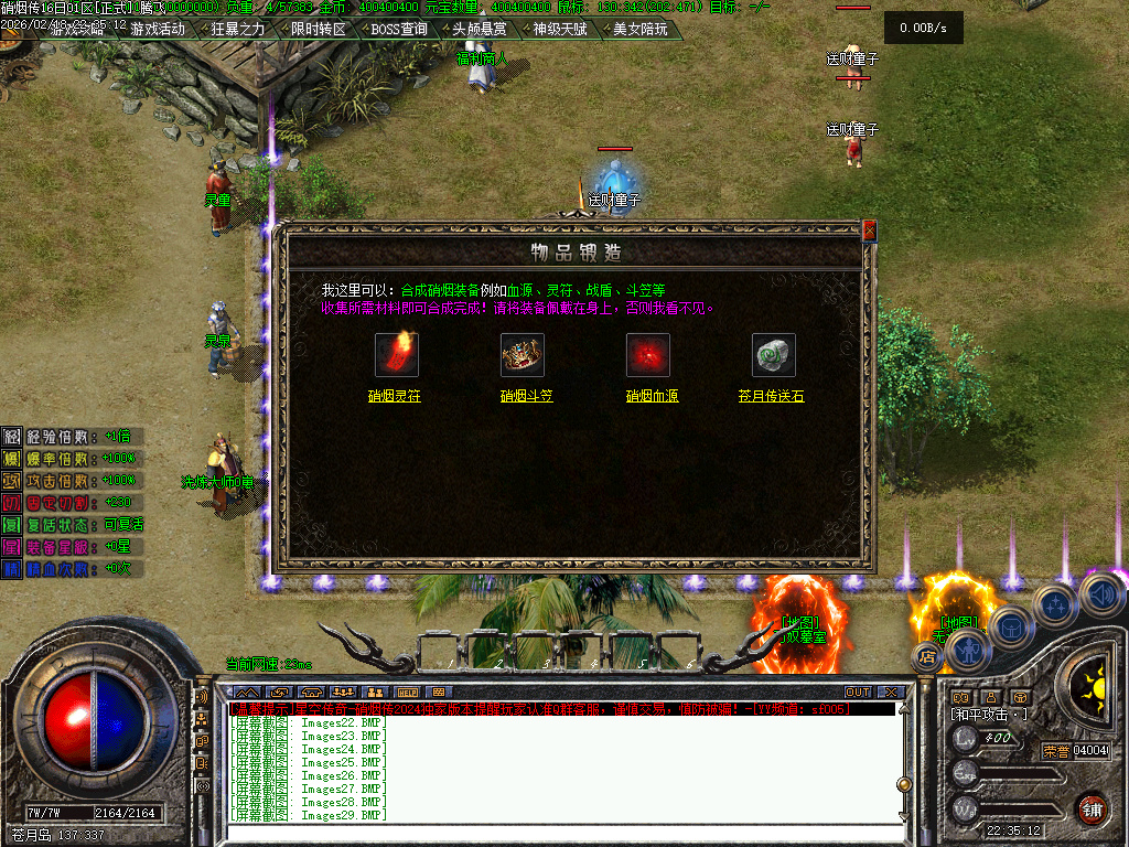 2月硝烟传战神专属复古鉴定天赋三职业GM版本库-技能使者-幸运转盘-专属展示