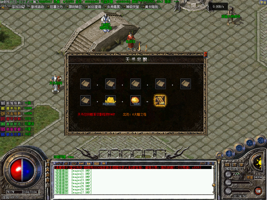 2月硝烟传战神专属复古鉴定天赋三职业GM版本库-技能使者-幸运转盘-专属展示