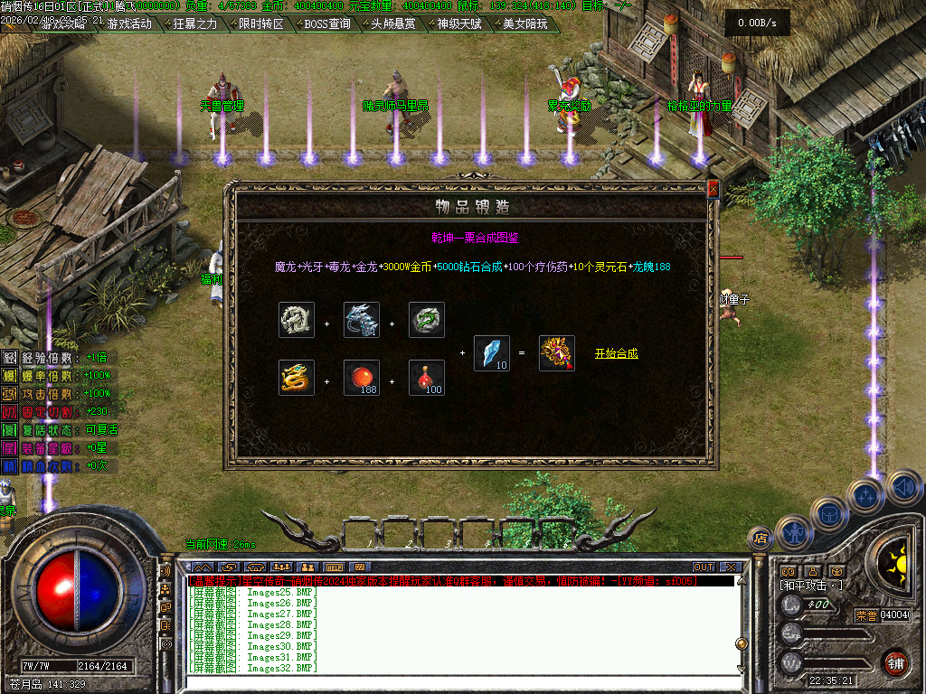 2月硝烟传战神专属复古鉴定天赋三职业GM版本库-技能使者-幸运转盘-专属展示