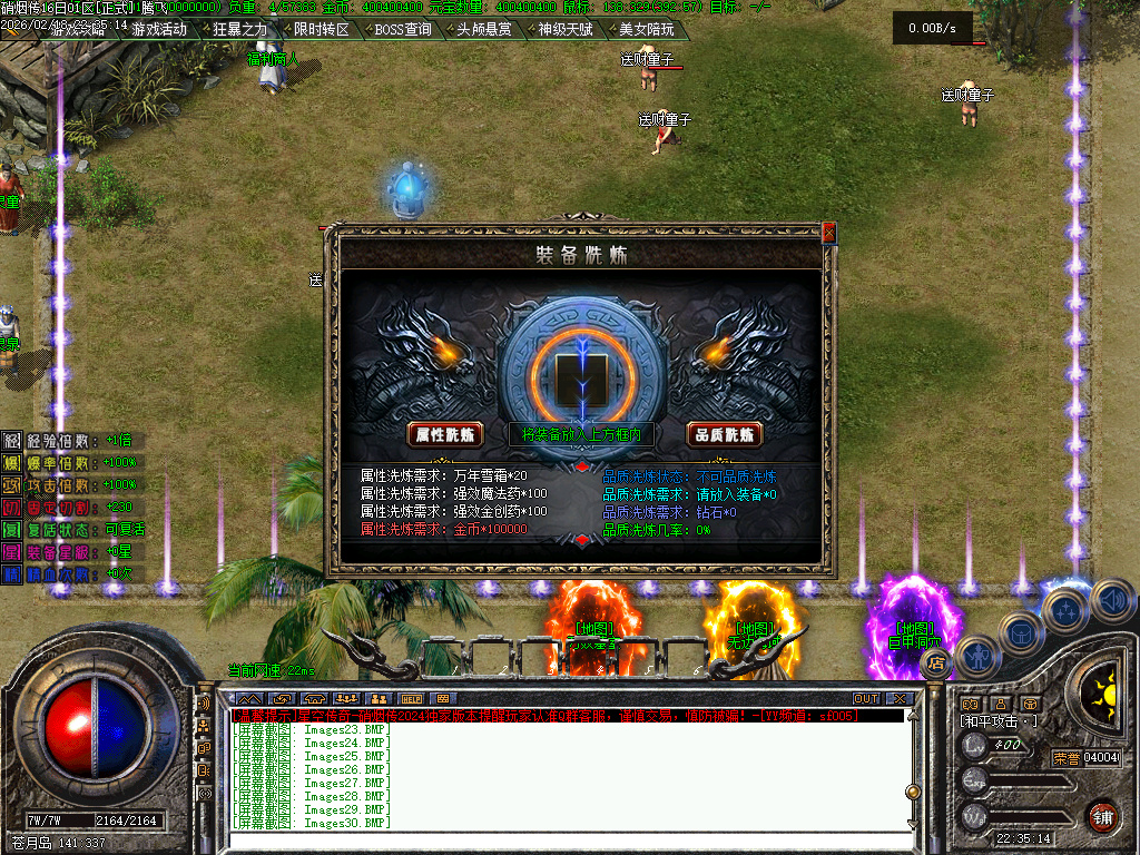 2月硝烟传战神专属复古鉴定天赋三职业GM版本库-技能使者-幸运转盘-专属展示