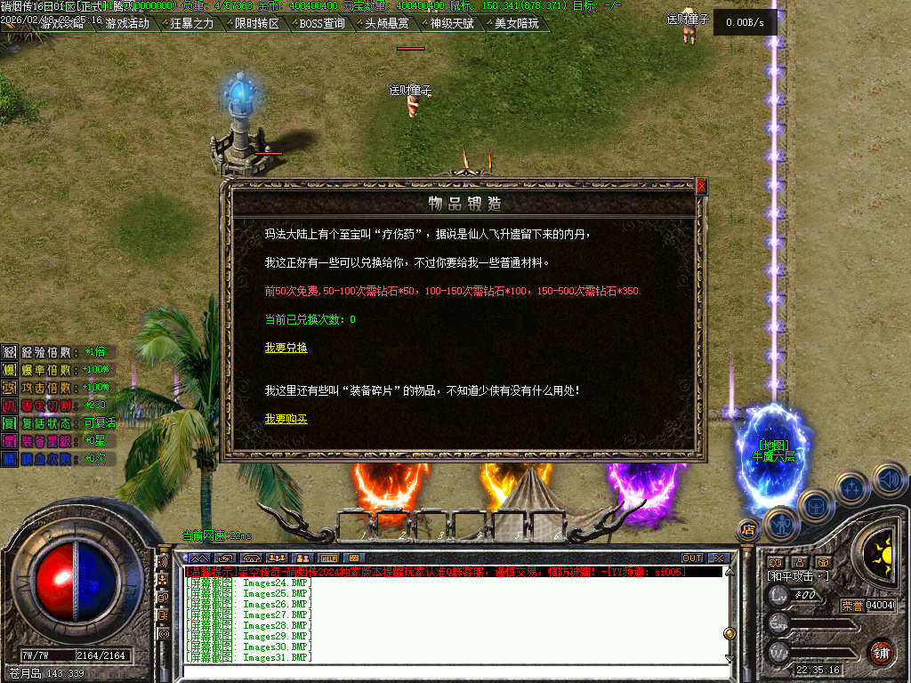 2月硝烟传战神专属复古鉴定天赋三职业GM版本库-技能使者-幸运转盘-专属展示