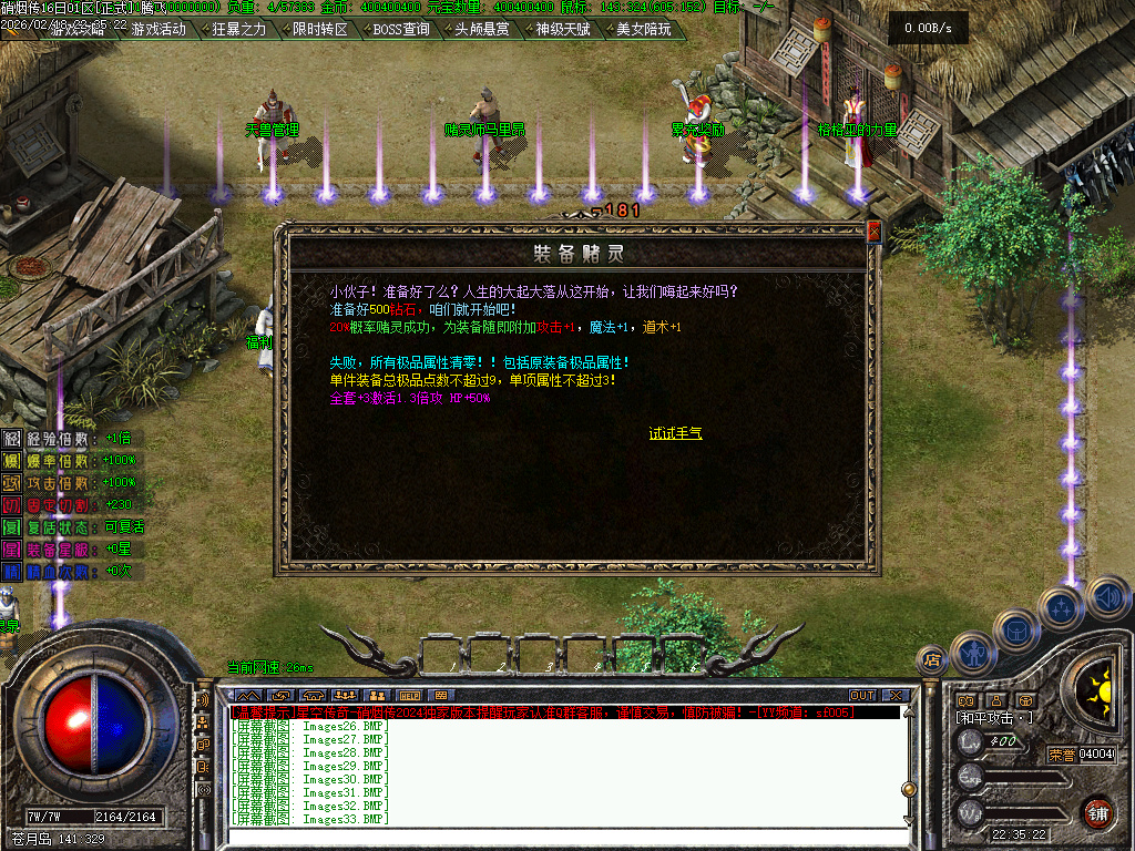 2月硝烟传战神专属复古鉴定天赋三职业GM版本库-技能使者-幸运转盘-专属展示