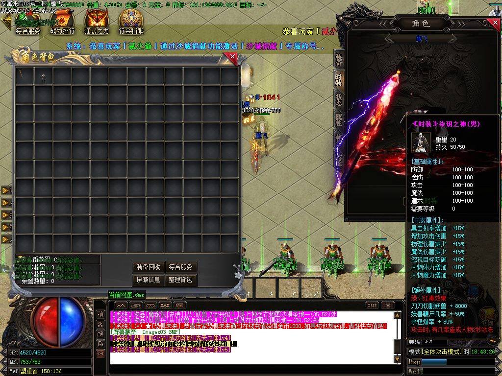 2月快餐冰雪专属神器无限刀单职业GM版本库-三大陆-装备加星-剑甲锻造-血祭强化