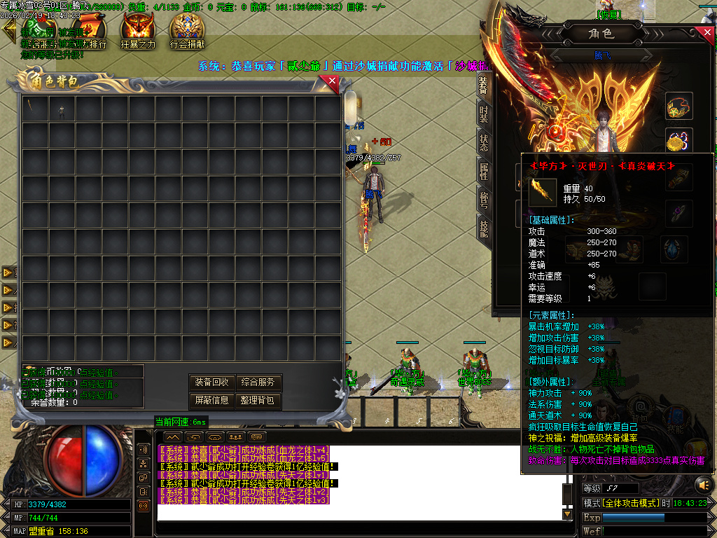 2月快餐冰雪专属神器无限刀单职业GM版本库-三大陆-装备加星-剑甲锻造-血祭强化