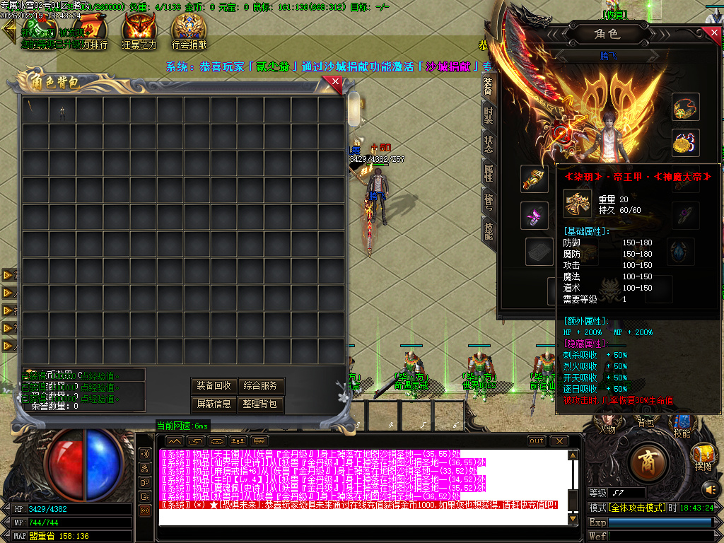 2月快餐冰雪专属神器无限刀单职业GM版本库-三大陆-装备加星-剑甲锻造-血祭强化