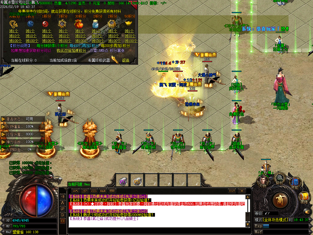 2月快餐冰雪专属神器无限刀单职业GM版本库-三大陆-装备加星-剑甲锻造-血祭强化