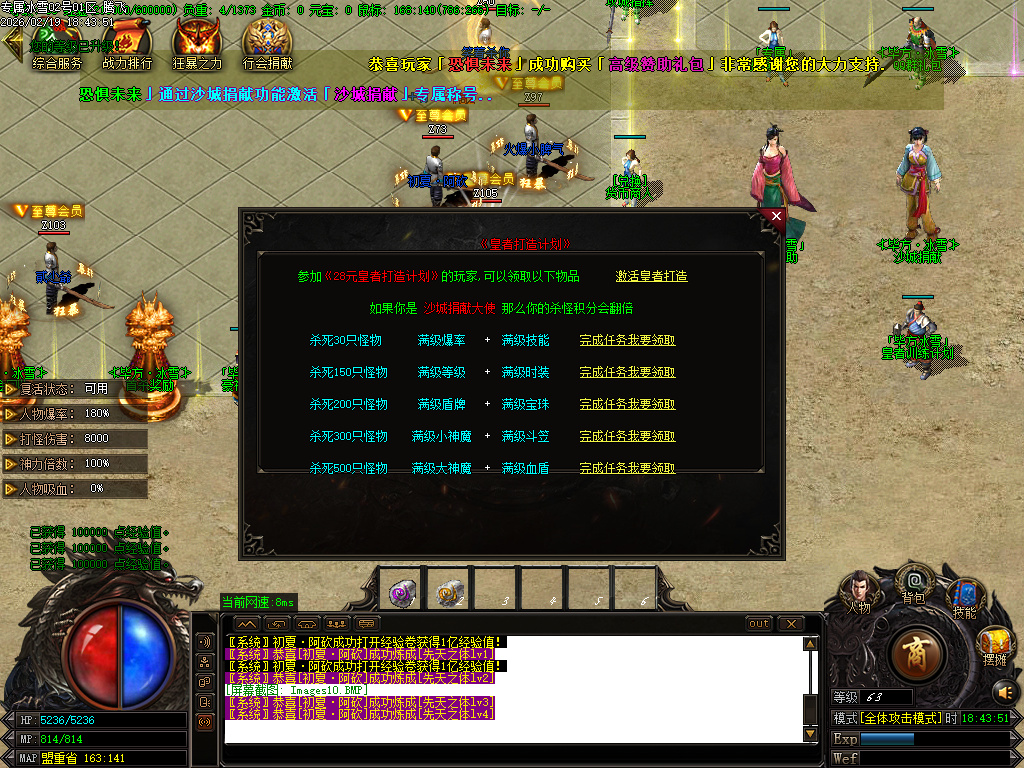 2月快餐冰雪专属神器无限刀单职业GM版本库-三大陆-装备加星-剑甲锻造-血祭强化