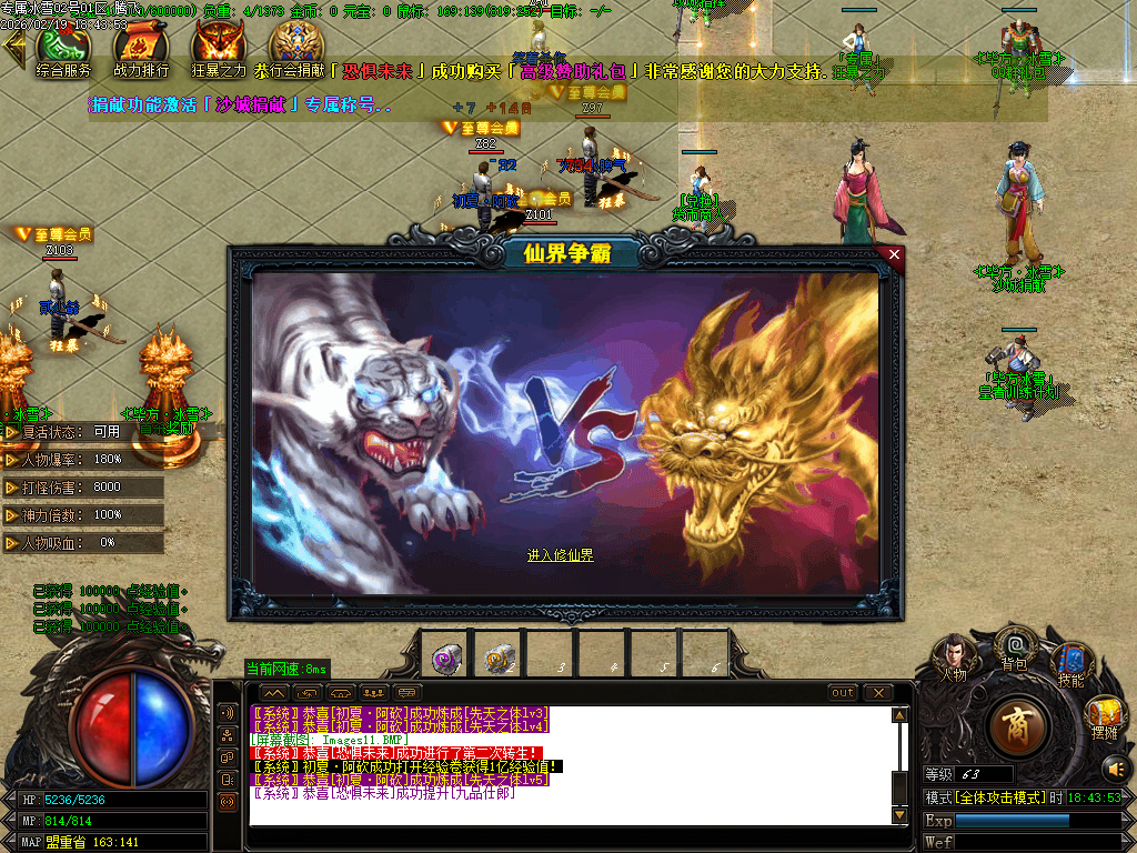 2月快餐冰雪专属神器无限刀单职业GM版本库-三大陆-装备加星-剑甲锻造-血祭强化