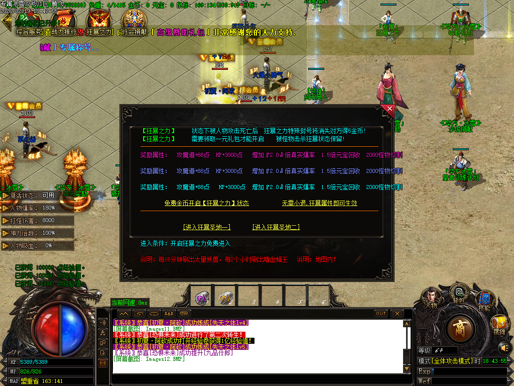 2月快餐冰雪专属神器无限刀单职业GM版本库-三大陆-装备加星-剑甲锻造-血祭强化