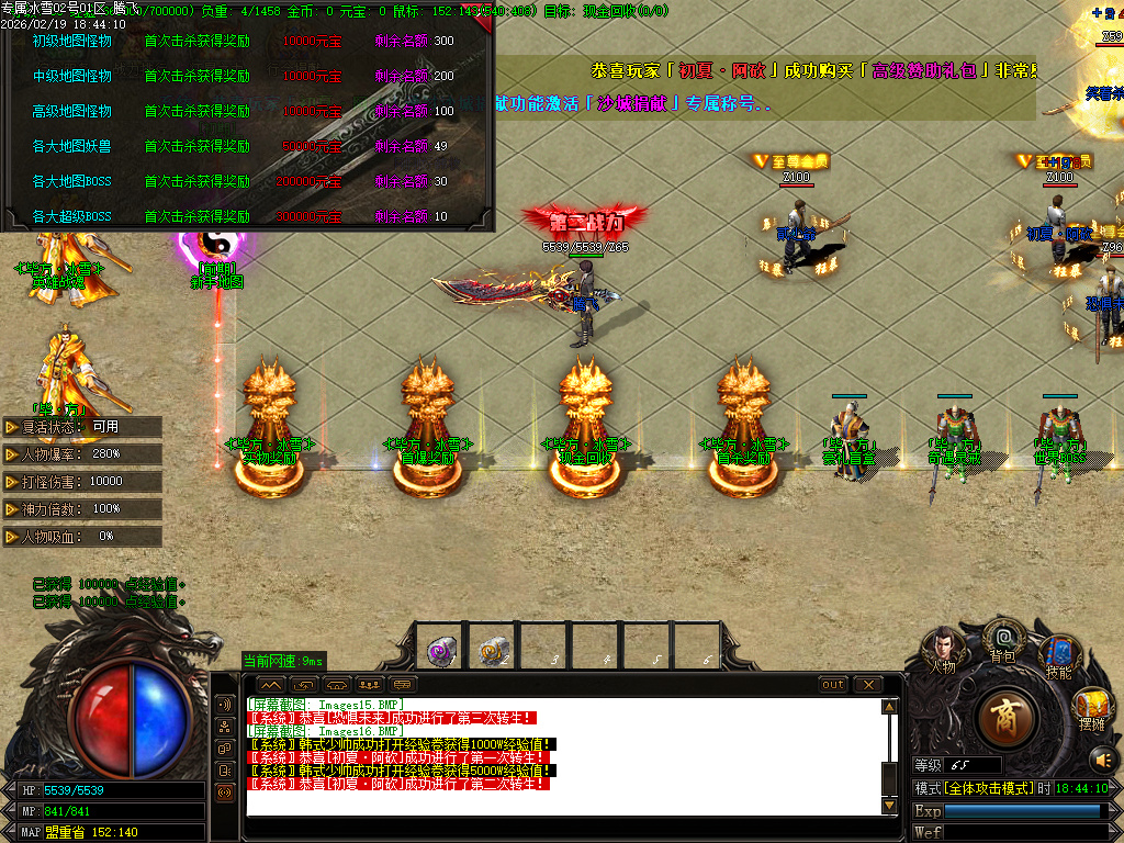 2月快餐冰雪专属神器无限刀单职业GM版本库-三大陆-装备加星-剑甲锻造-血祭强化