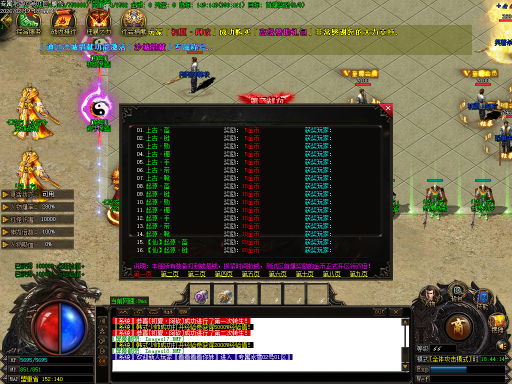 2月快餐冰雪专属神器无限刀单职业GM版本库-三大陆-装备加星-剑甲锻造-血祭强化