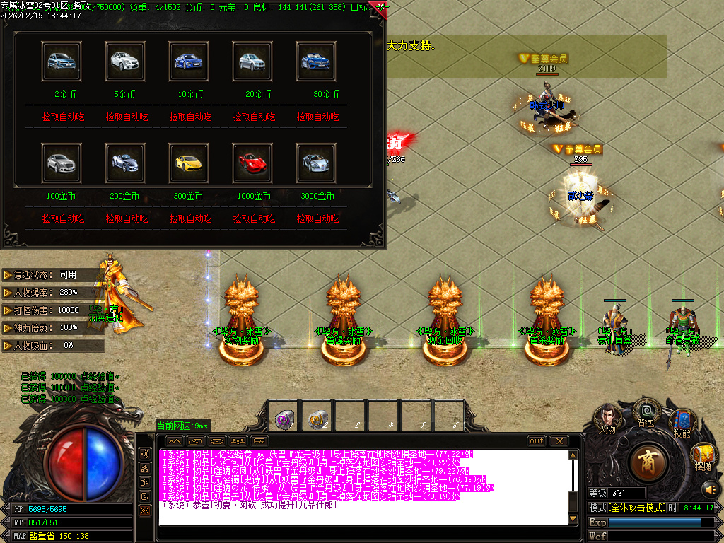 2月快餐冰雪专属神器无限刀单职业GM版本库-三大陆-装备加星-剑甲锻造-血祭强化