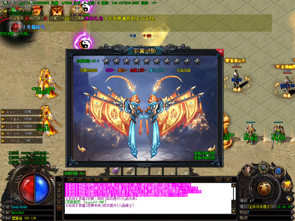 2月快餐冰雪专属神器无限刀单职业GM版本库-三大陆-装备加星-剑甲锻造-血祭强化