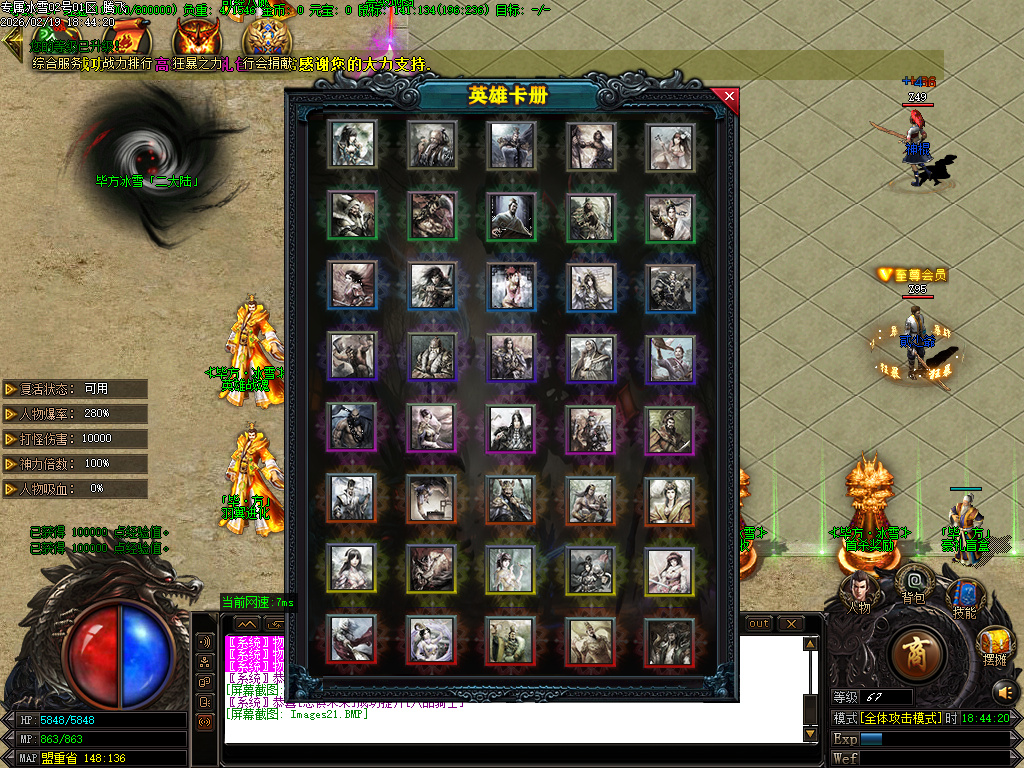 2月快餐冰雪专属神器无限刀单职业GM版本库-三大陆-装备加星-剑甲锻造-血祭强化