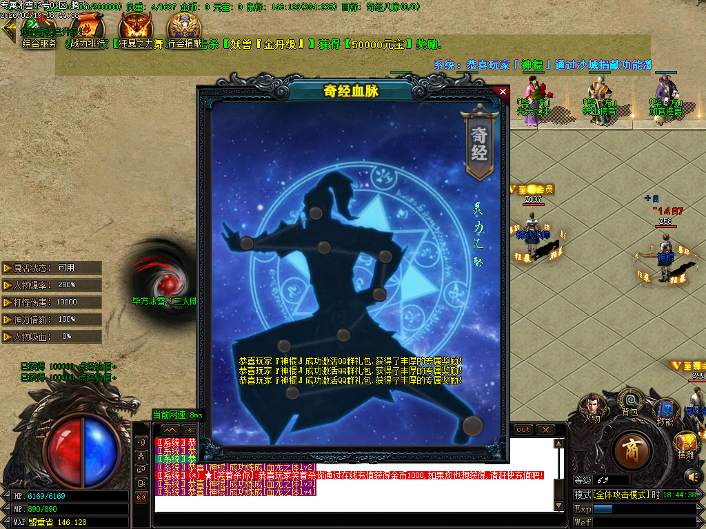 2月快餐冰雪专属神器无限刀单职业GM版本库-三大陆-装备加星-剑甲锻造-血祭强化