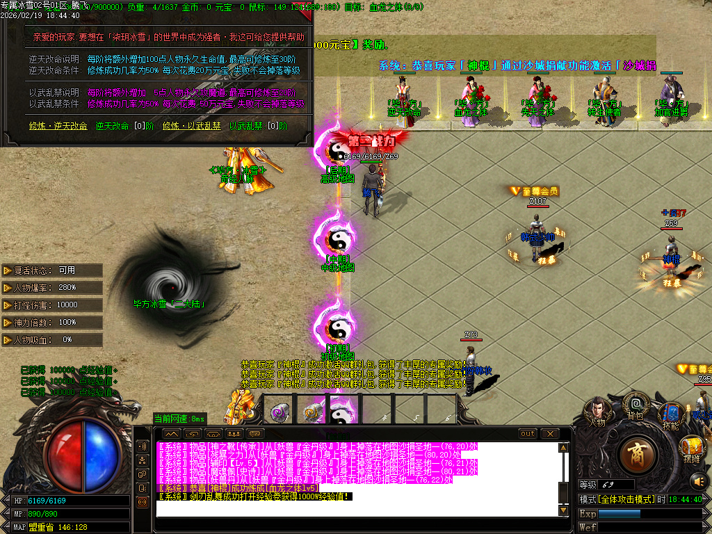 2月快餐冰雪专属神器无限刀单职业GM版本库-三大陆-装备加星-剑甲锻造-血祭强化