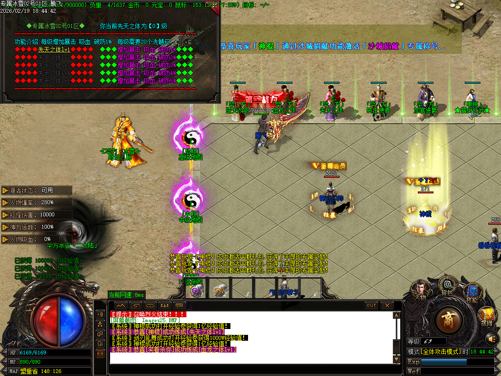 2月快餐冰雪专属神器无限刀单职业GM版本库-三大陆-装备加星-剑甲锻造-血祭强化